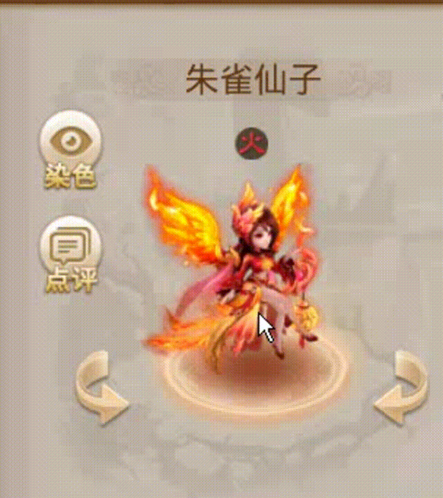 朱雀仙子 00_00_00-00_00_30.gif