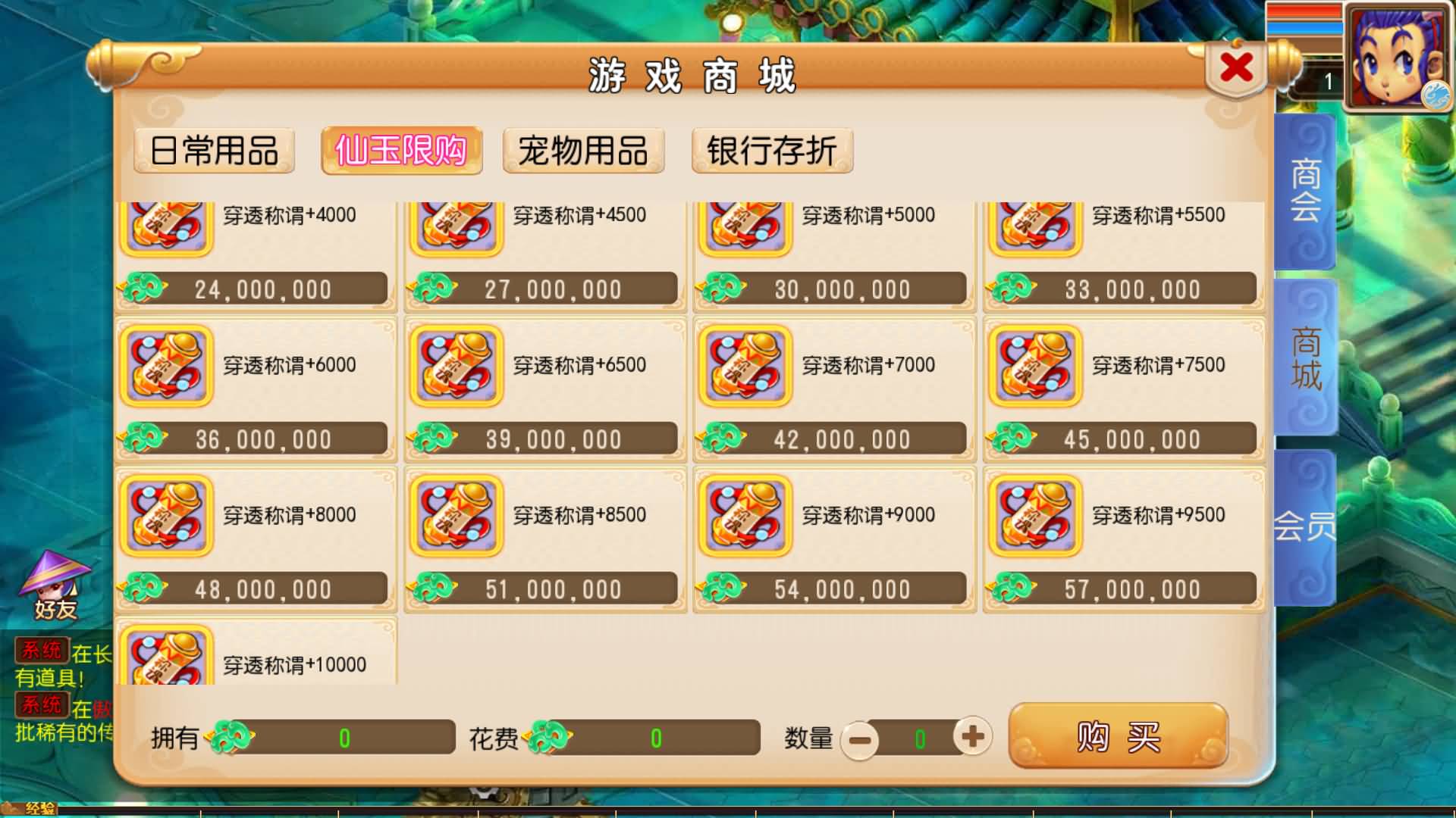 【梦幻西游】MT3换皮版本手游【楚风十年定制尊享挂机版】 源码 全自动搭建服务端 安卓端 苹果端 新.jpg