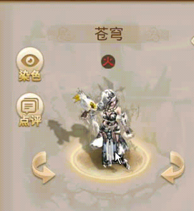 苍穹 00_00_00-00_00_30.gif