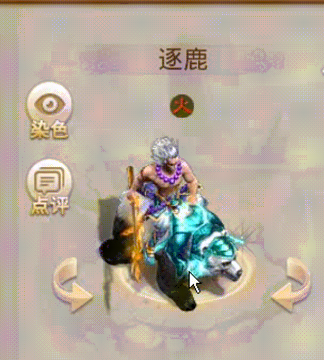 逐鹿 00_00_00-00_00_30.gif