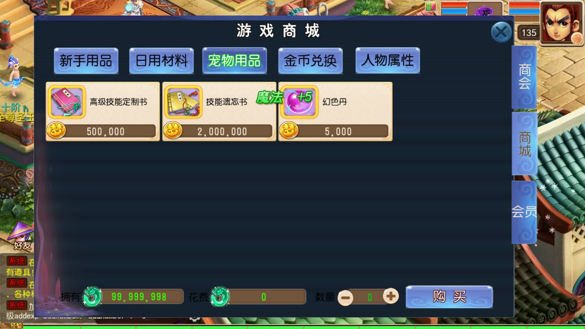 【梦幻西游】MT3换皮版本手游【龙吟西游十二职业尊享挂机版】 源码 全自动搭建服务端 安卓端 苹果端.jpg