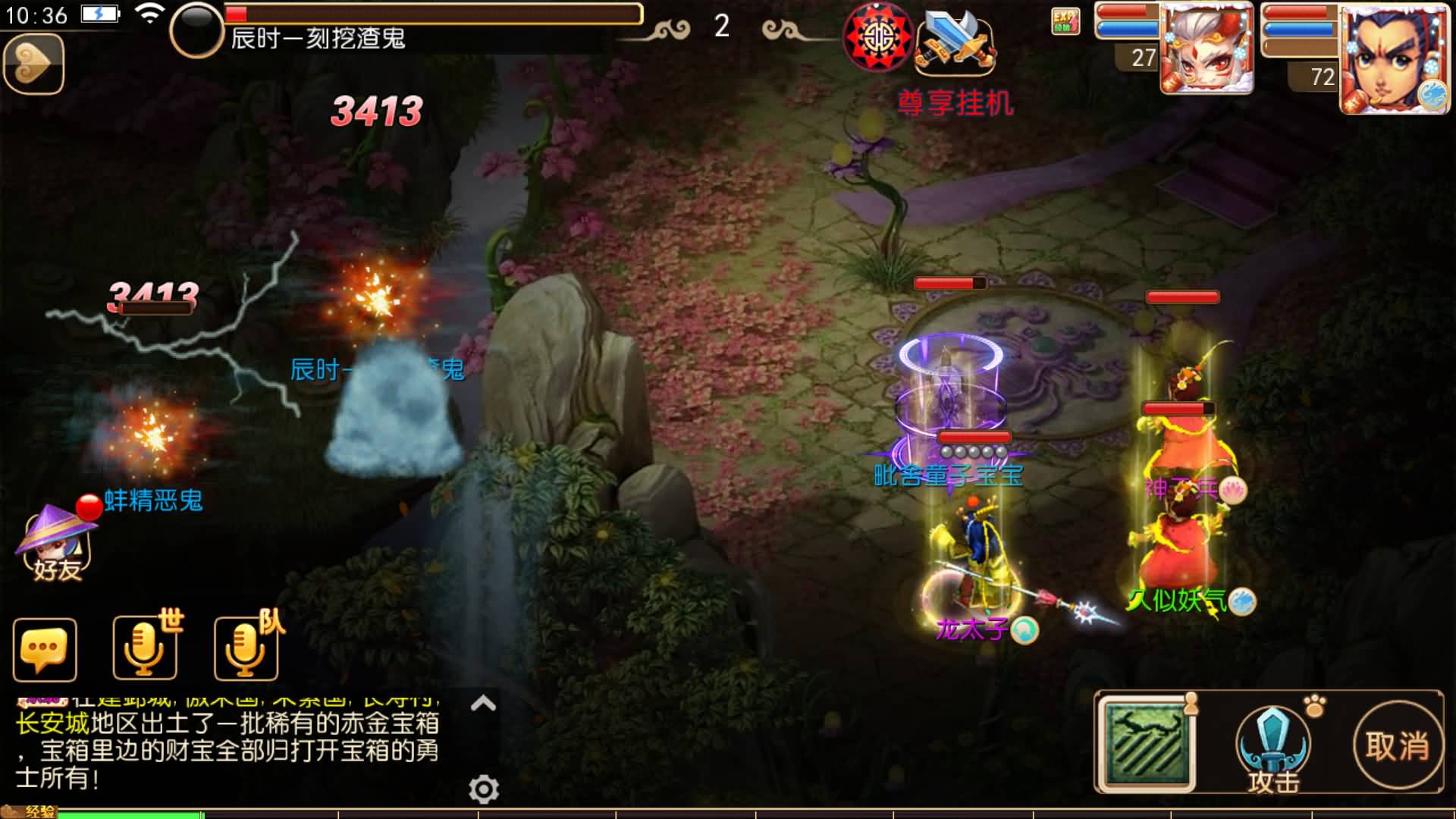 【梦幻西游】MT3换皮版本手游【幻之星辰释厄转挂机版】 源码 全自动搭建服务端 安卓端 苹果端 新网.jpg