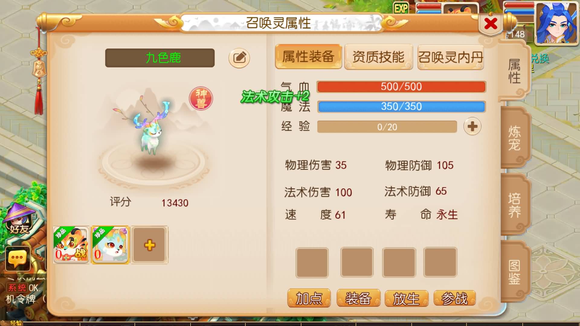 【梦幻西游】MT3换皮版本手游【萌途西游挂机尊享版】 源码 全自动搭建服务端 安卓端 苹果端 新网页.jpg