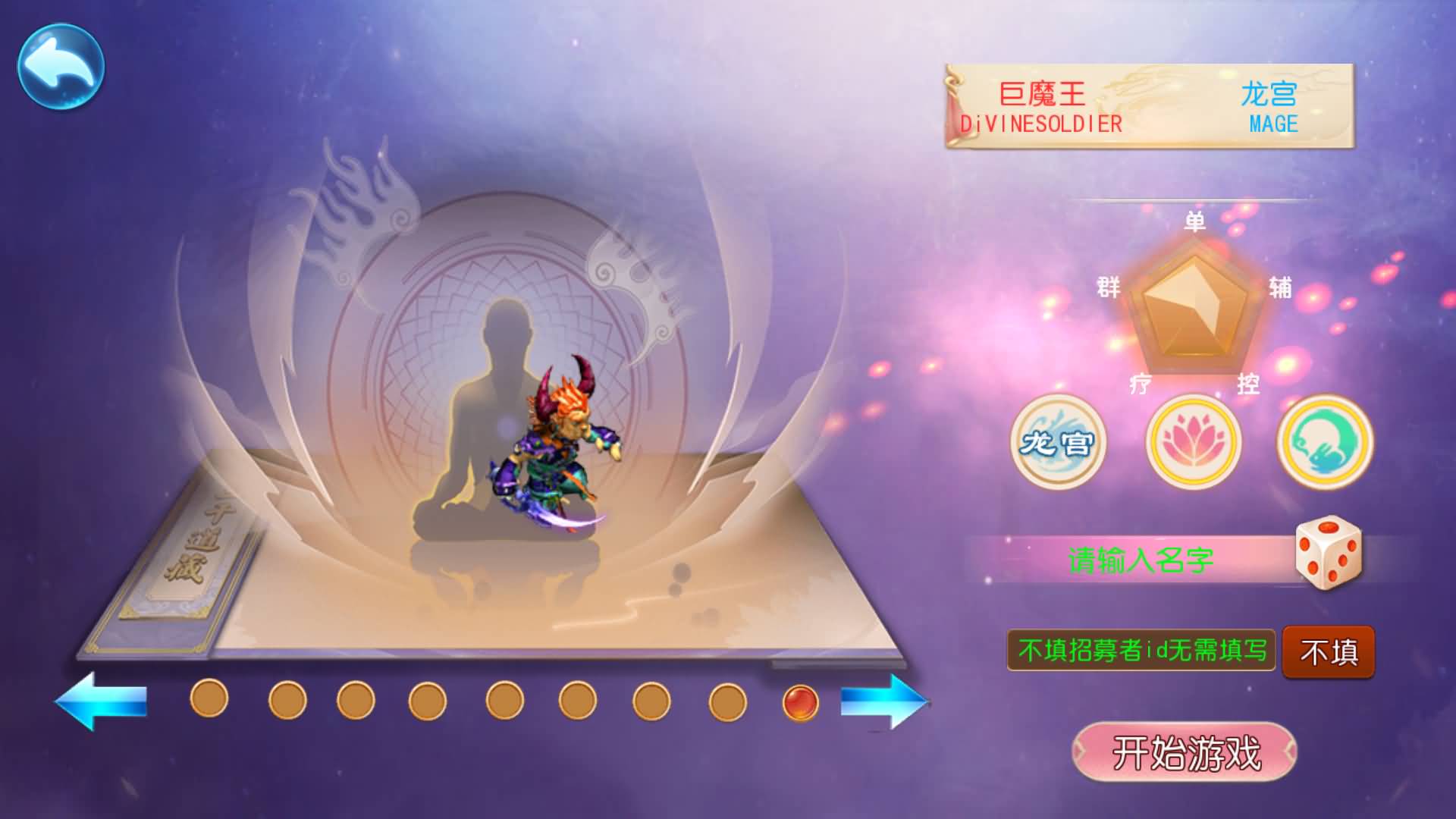 【梦幻西游】MT3换皮版本手游【楚风十年定制尊享挂机版】 源码 全自动搭建服务端 安卓端 苹果端 新.jpg