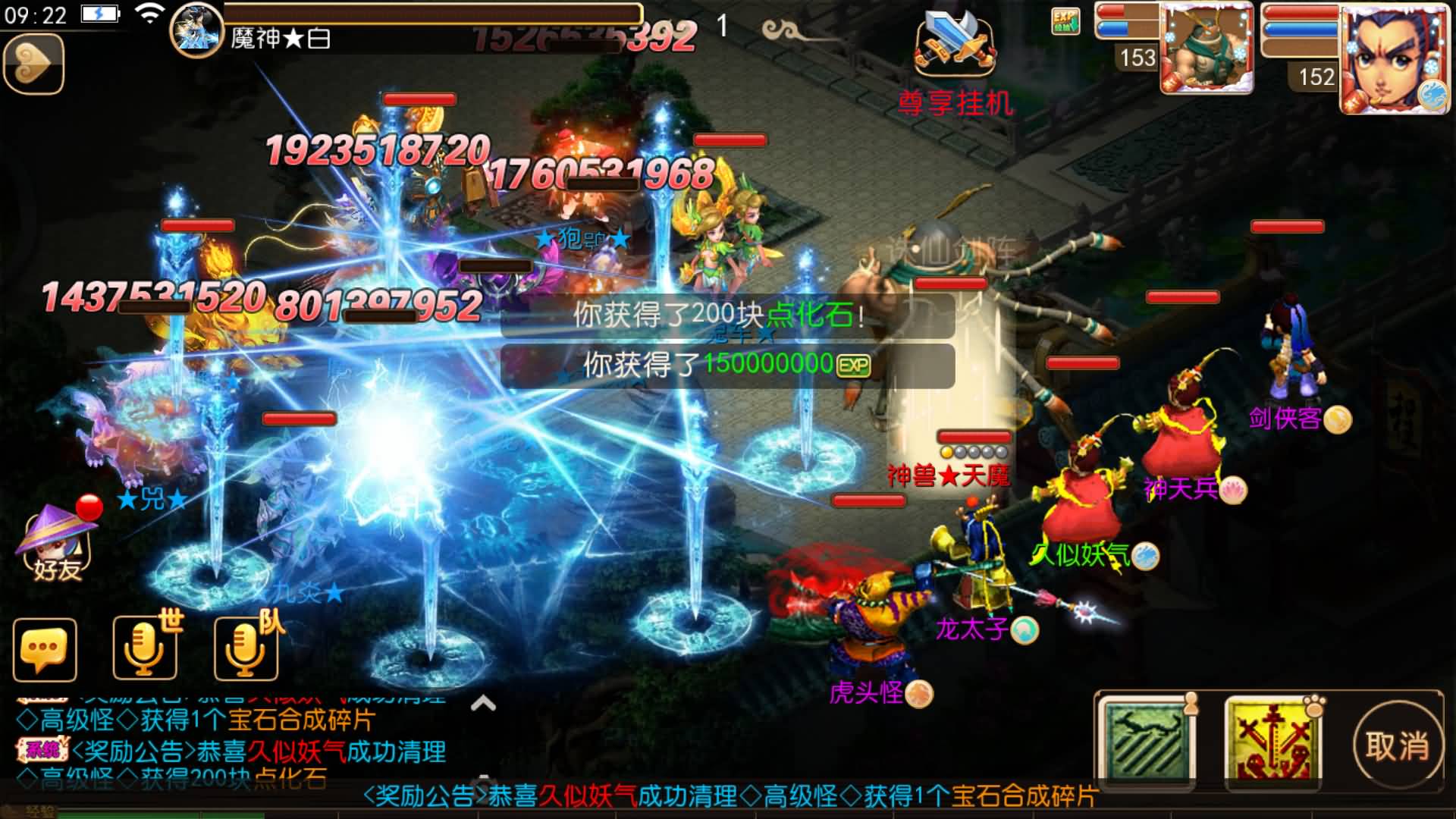 【梦幻西游】MT3换皮版本手游【幻之星辰释厄转挂机版】 源码 全自动搭建服务端 安卓端 苹果端 新网.jpg