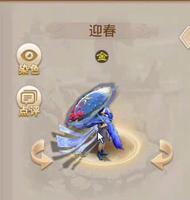 迎春 00_00_00-00_00_30.gif