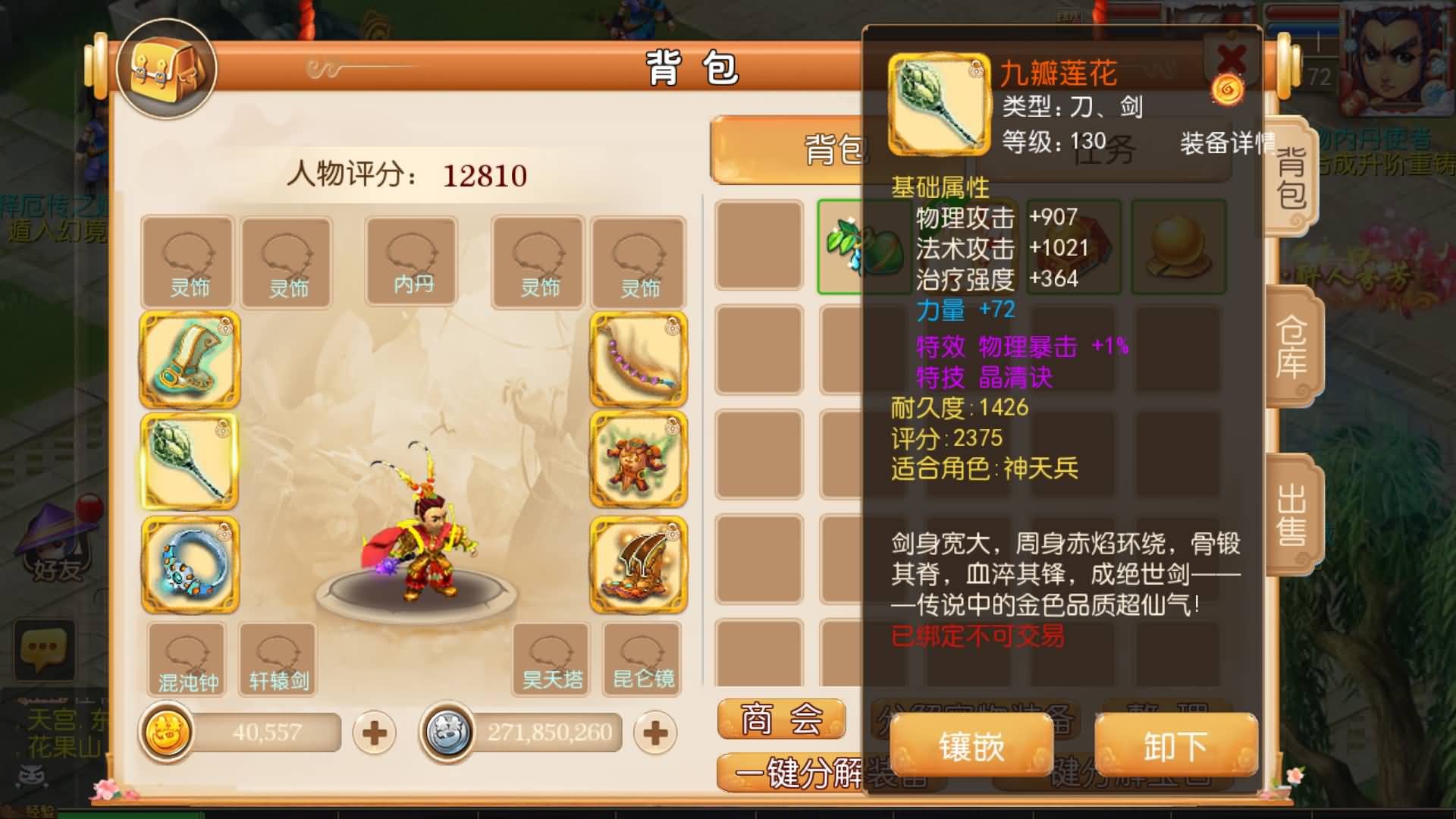 【梦幻西游】MT3换皮版本手游【幻之星辰释厄转挂机版】 源码 全自动搭建服务端 安卓端 苹果端 新网.jpg