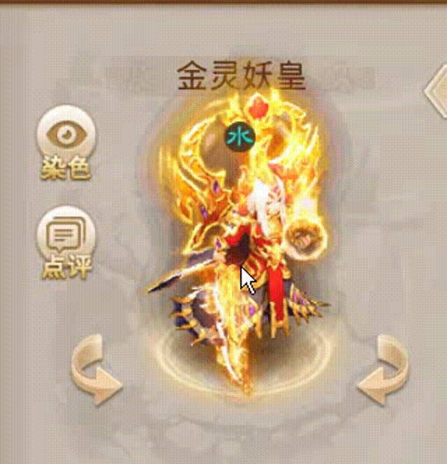 金灵妖皇 00_00_00-00_00_30.gif