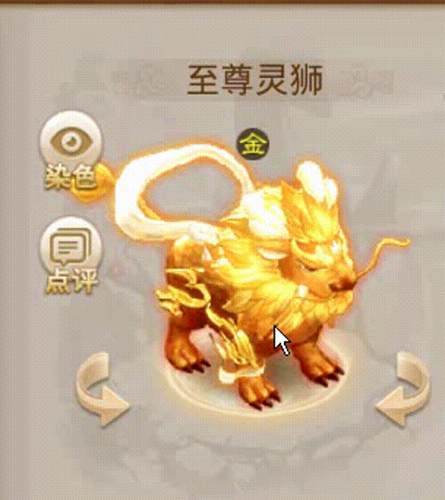 至尊灵狮 00_00_00-00_00_30.gif