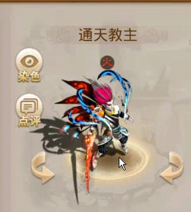 通天教主 00_00_00-00_00_30.gif