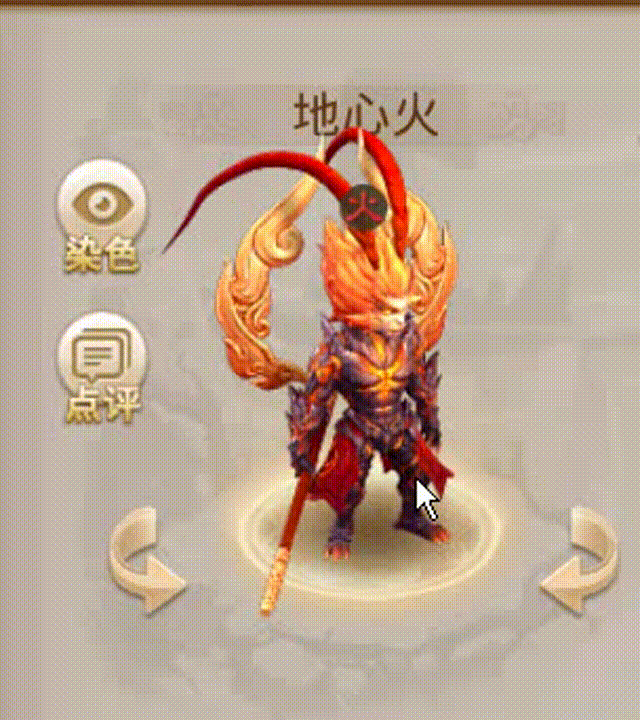 地心火 00_00_00-00_00_30.gif