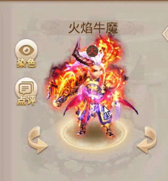 火焰牛魔 00_00_00-00_00_30.gif