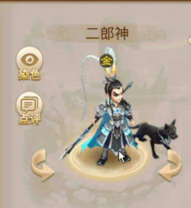 二郎神 00_00_00-00_00_30.gif