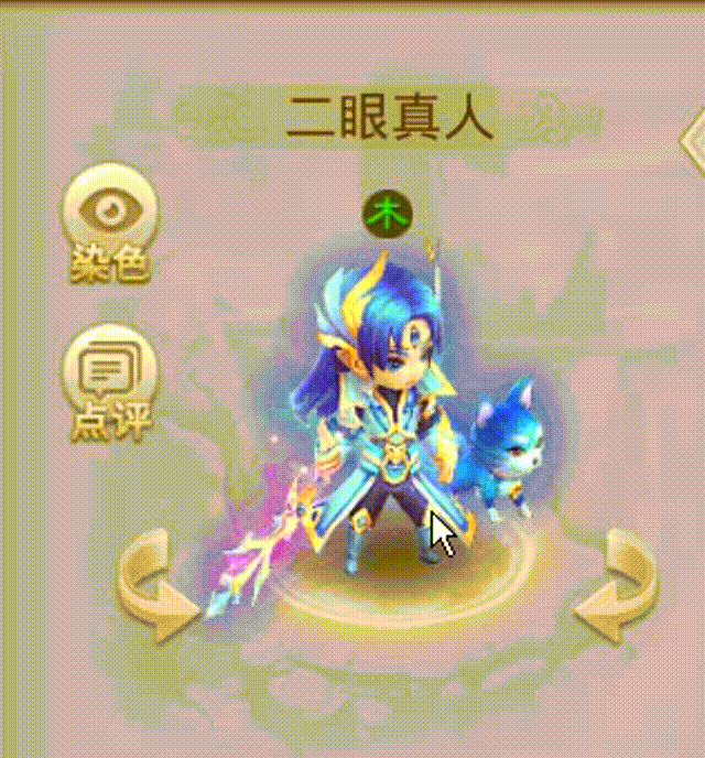 二眼真人 00_00_00-00_00_30.gif