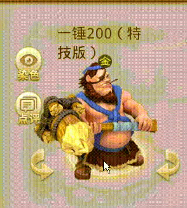 一锤20 00_00_00-00_00_30.gif