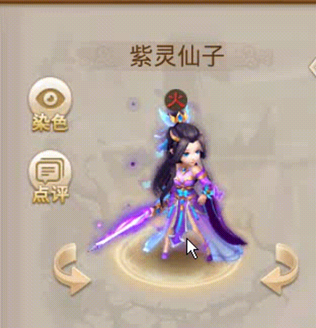 紫灵仙子 00_00_00-00_00_30.gif