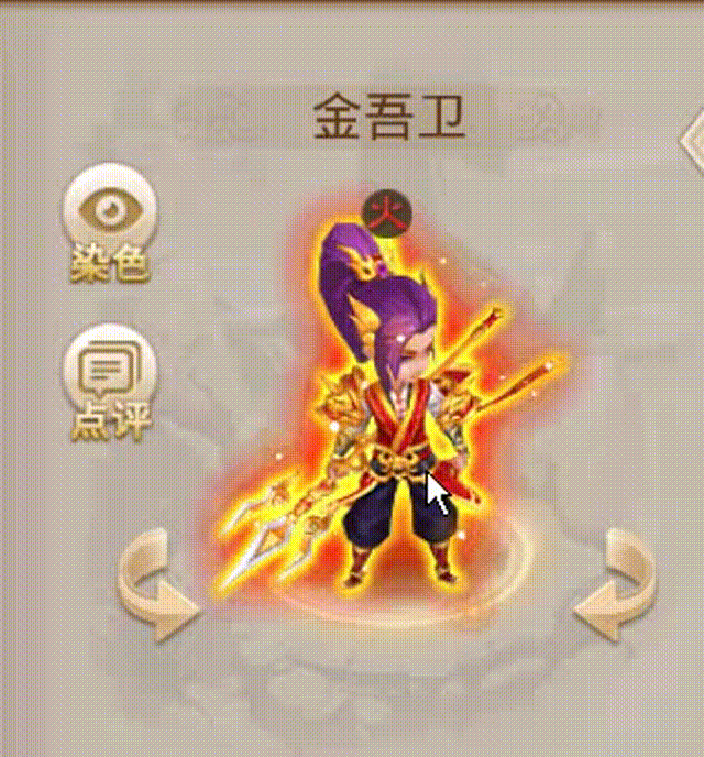 金吾卫 00_00_00-00_00_30.gif