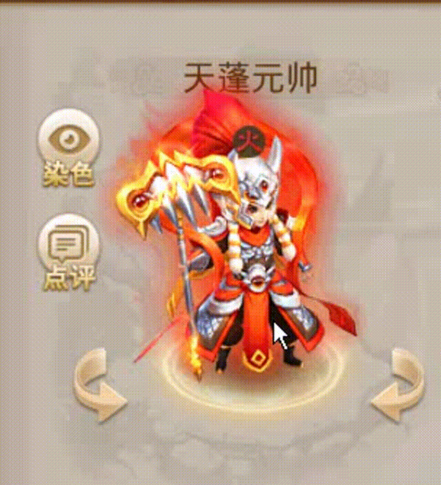 天蓬元帅 00_00_00-00_00_30.gif