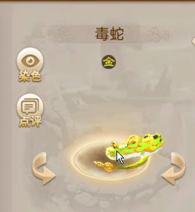 毒蛇 00_00_00-00_00_30.gif