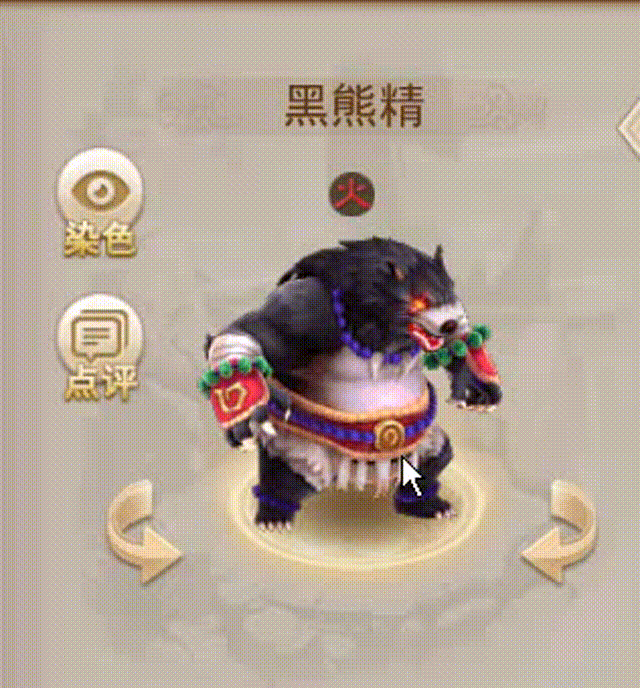 黑熊精 00_00_00-00_00_30.gif