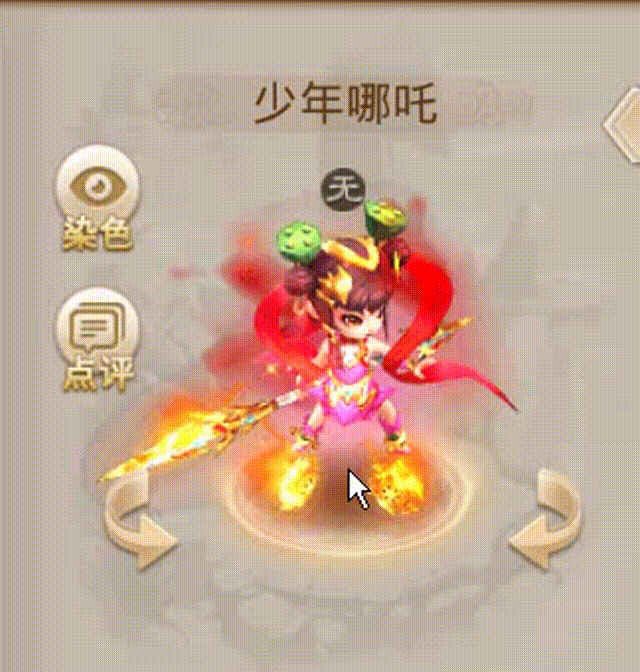 少年哪吒 00_00_00-00_00_30.gif