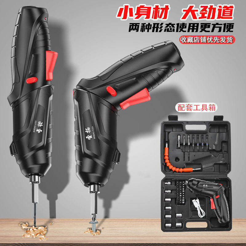 Rechargeable multi-functional household mini small electric screwdriver gun lithium electric hand electric drill tool screw artifact electric