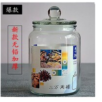 Containers for making rice wine household kimchi pickled pickles wine jar fermented wine empty bottle storage wine wine sealed tank