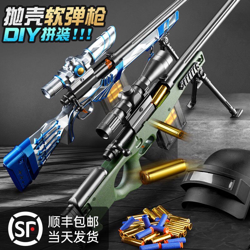 Children Toy Boys Gun Plastic Play Gatlin Soft Egg Gun Emulation Machine Gun Model Big Number Eat Chicken Launch