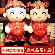 Bestie wedding gift woman upscale happy words with pillow a couple wedding wedding house arrangement props Chinese back cushion Hei dolls