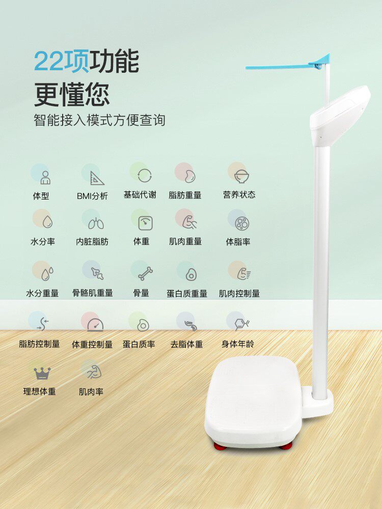 Quantum Height Theorizer Electronic Height Weight Measuring Instrument Children Adult Medical Examination Measuring Ruler Household Precise Portable