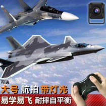 Remote control aircraft Large number of oversized toys resistant to fall unmanned children 10-year-old helicopter fighting simulation professional kid