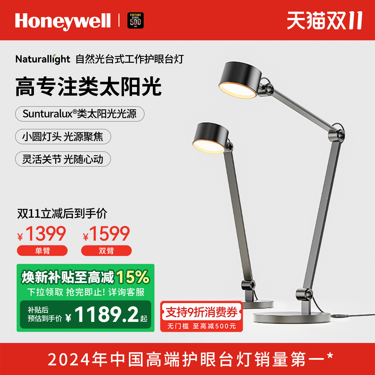 霍尼韦尔护眼工作台灯专用卧室书桌办公工作阅读灯防蓝光