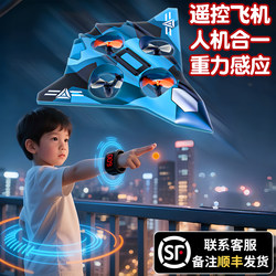 Boy's Remote Control Airplane Model Can Take Off, Drone Can Hover, Black Technology, Rolling Stunt Fighter, Birthday Gift