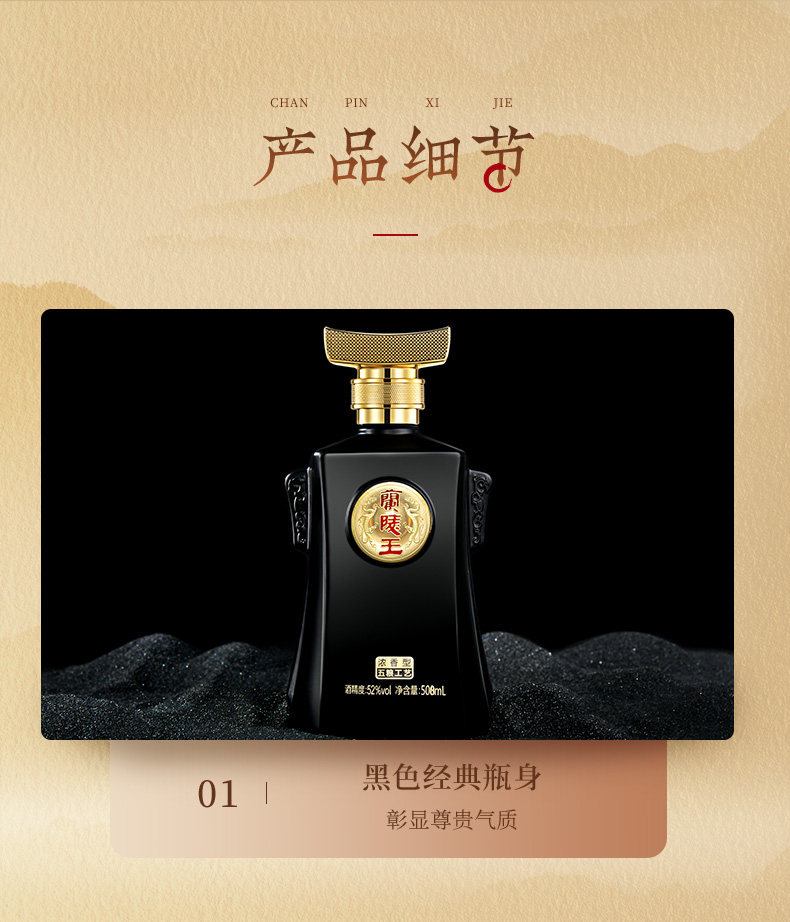 安享好物 安享A级白酒-兰陵黑王兰陵王 国标