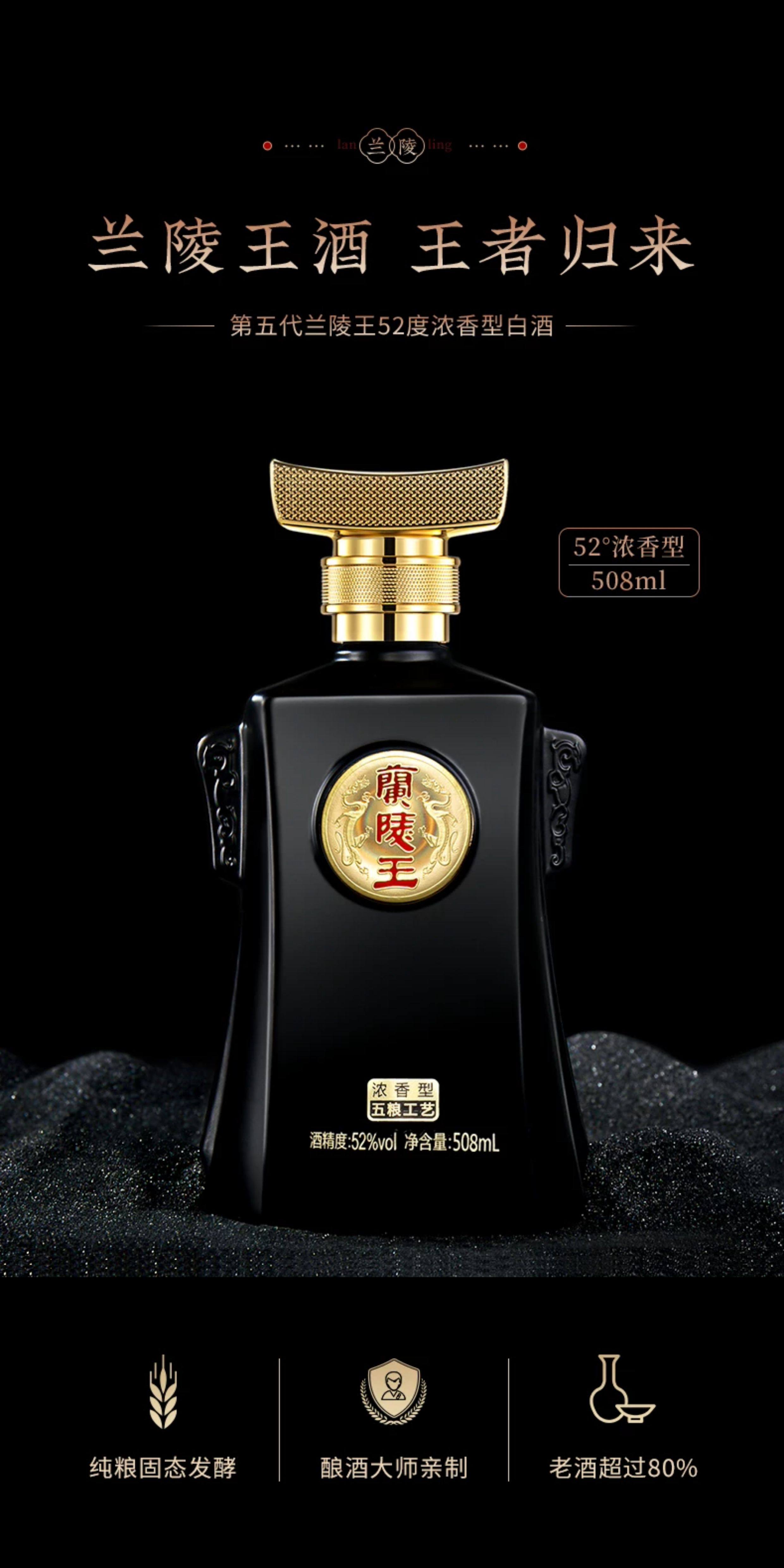 安享好物 安享A级白酒-兰陵黑王兰陵王 国标