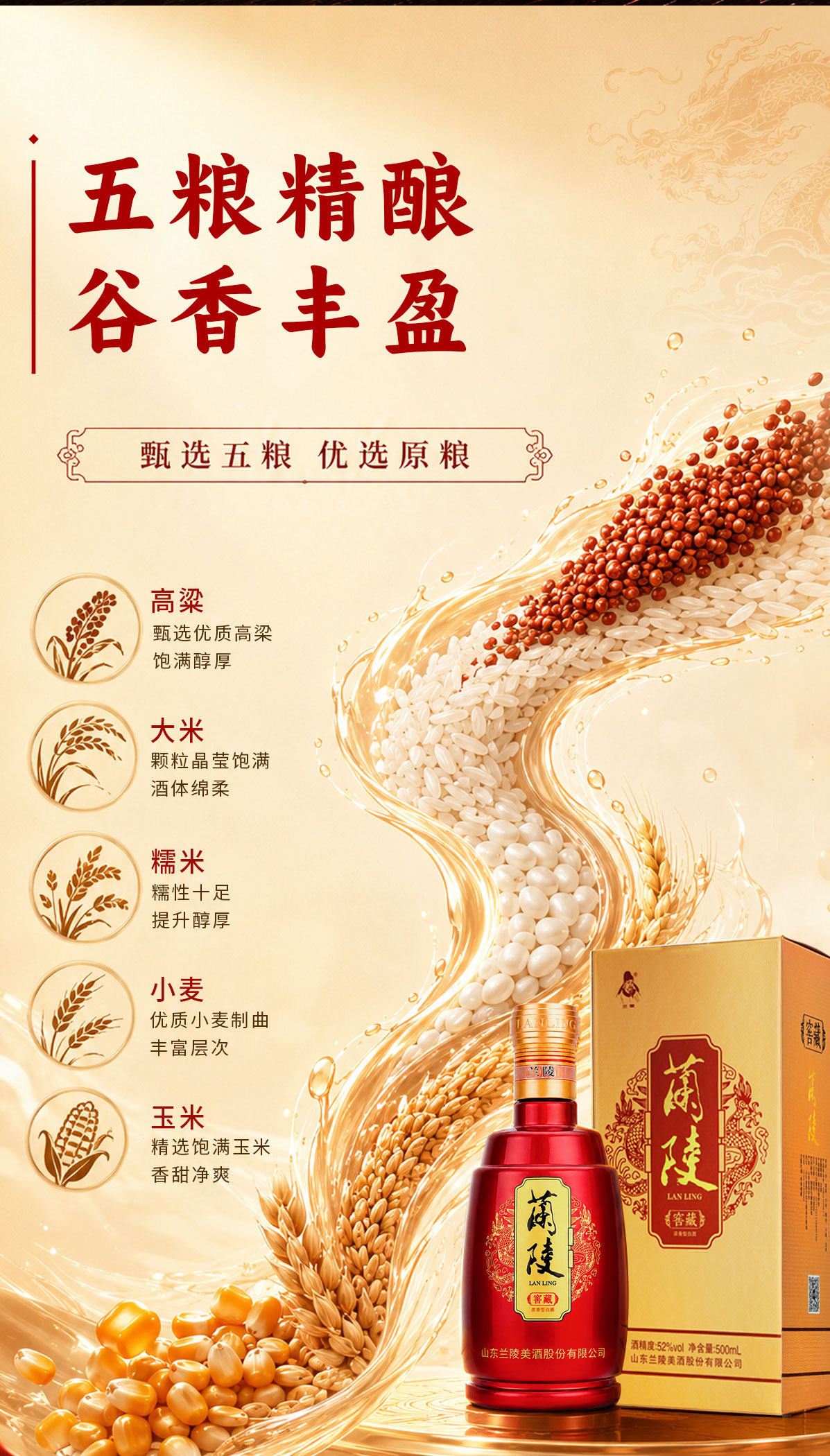 安享好物 安享A级白酒-兰陵窖藏 52度白酒 国标 