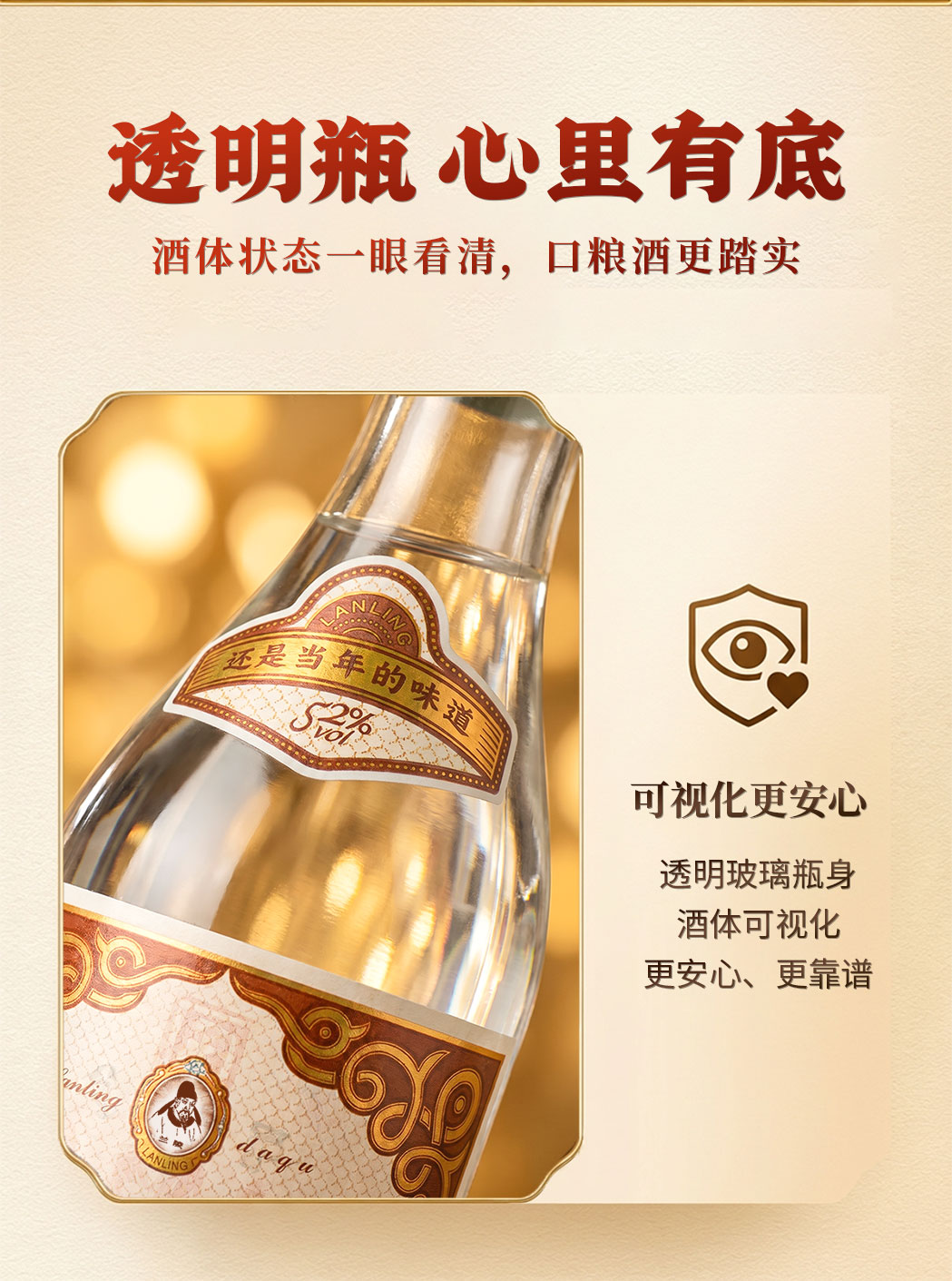 安享好物 安享A级白酒-兰陵大曲 52度白酒 国标 
