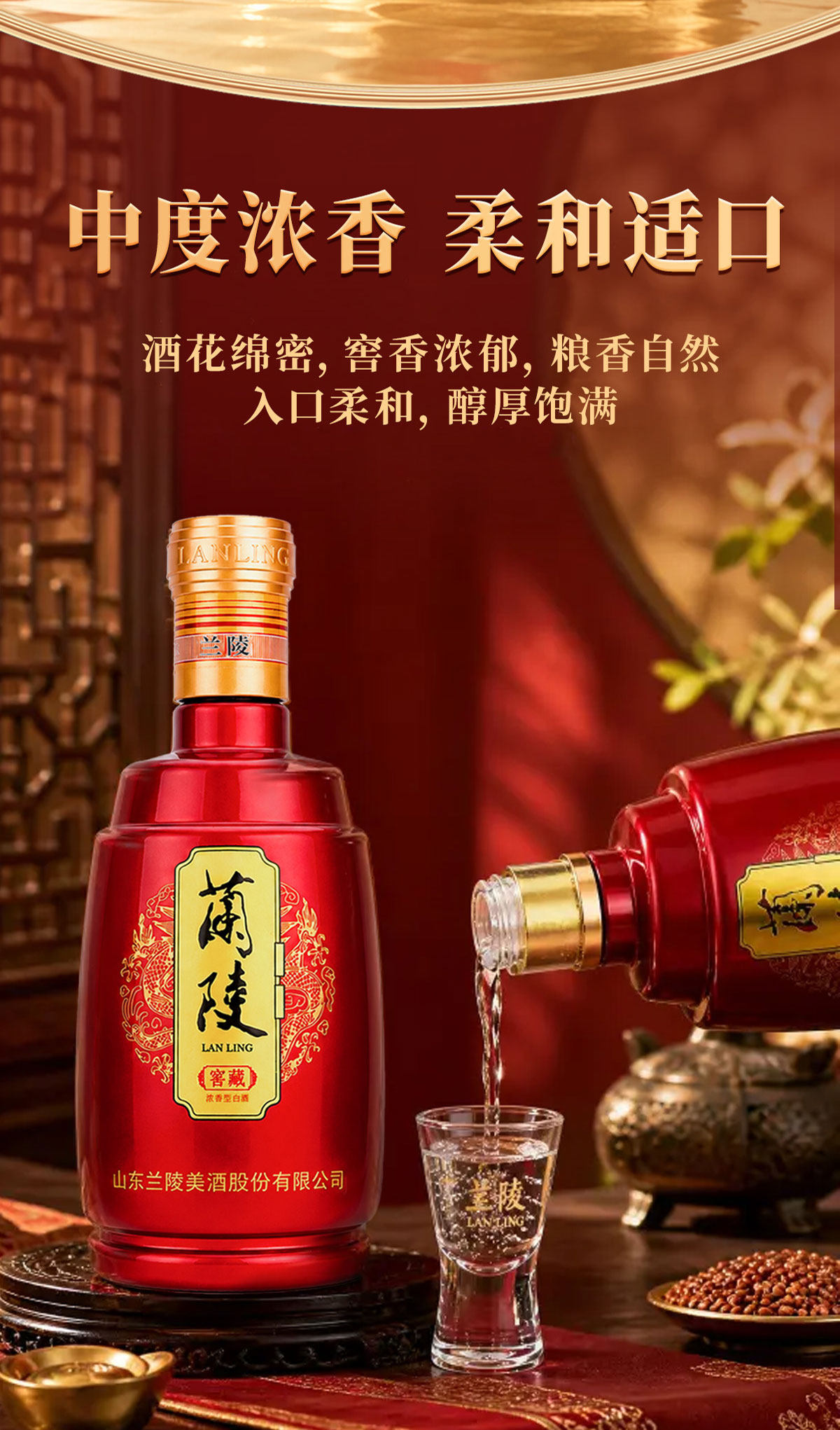 安享好物 安享A级白酒-兰陵窖藏 42度白酒 国标 
