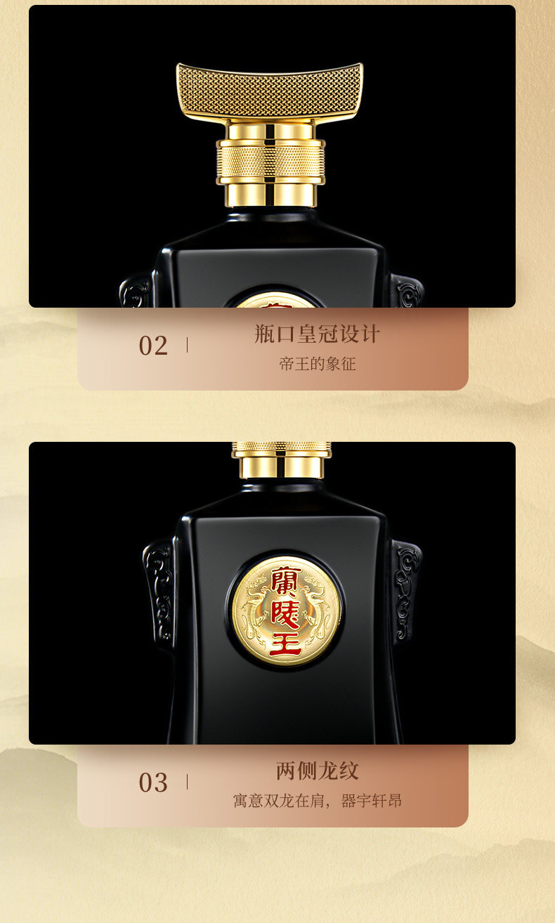安享好物 安享A级白酒-兰陵黑王兰陵王 国标
