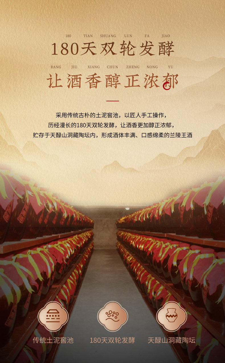 安享好物 安享A级白酒-兰陵黑王兰陵王 国标