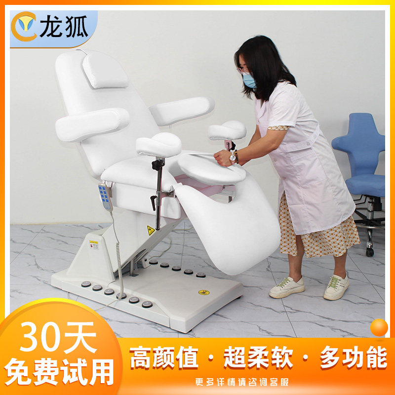 龙狐医疗专业可升降私密检查床复诊床多功能月子护理专用床妇科床