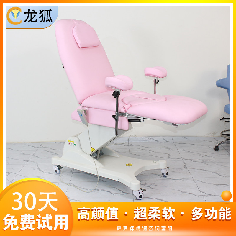 龙狐医疗电动升降妇科私密检查床妇科手术康复床多功能妇科接生床