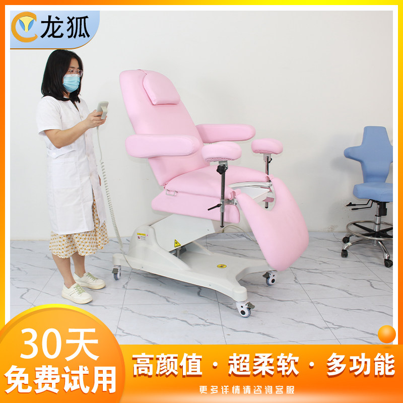 龙狐医疗多功能妇科检查床可电动调节私密治疗床护理床人流手术床