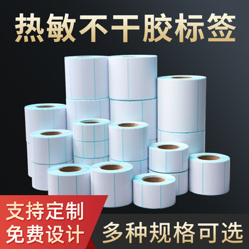 Three-Proof Thermal Label Paper 60*40X30X20 100*100 80*60*50 70*50 Blank Adhesive Labels Supermarket Express Barcode Printing Paper Milk Tea Adhesive Stickers