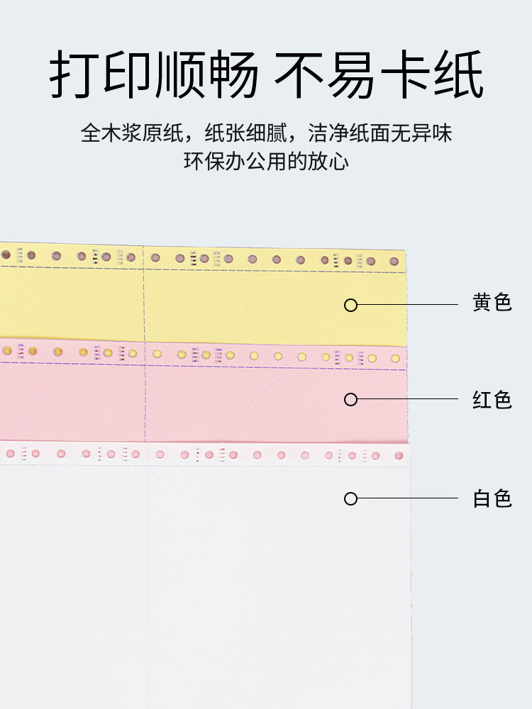 Jinhui Needle-Type Computer Printing Paper, Three-Part, Two-Part, Five-Part, Four-Part, Three-Part, Four-Part, Two-Part, Two-Part, Three-Part, Two-Part, One-Part, Single-Part Receipt, Voucher, Invoice, Warehouse Release List, Pressure-Sensitive Paper