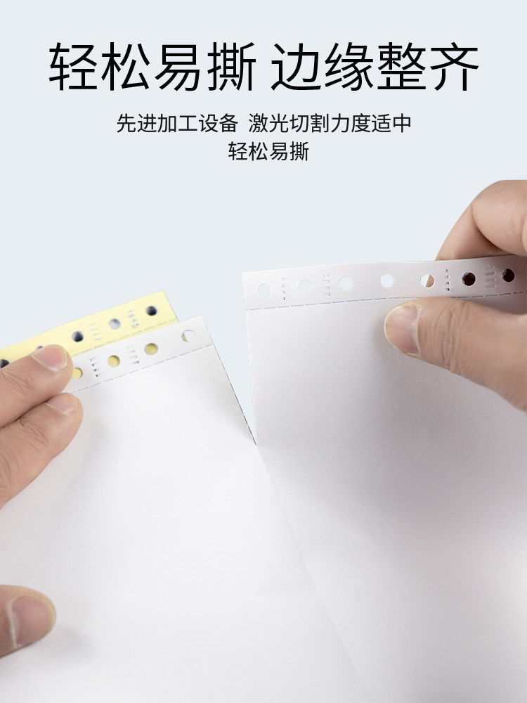 Jinhui Needle-Type Computer Printing Paper, Three-Part, Two-Part, Five-Part, Four-Part, Three-Part, Four-Part, Two-Part, Two-Part, Three-Part, Two-Part, One-Part, Single-Part Receipt, Voucher, Invoice, Warehouse Release List, Pressure-Sensitive Paper