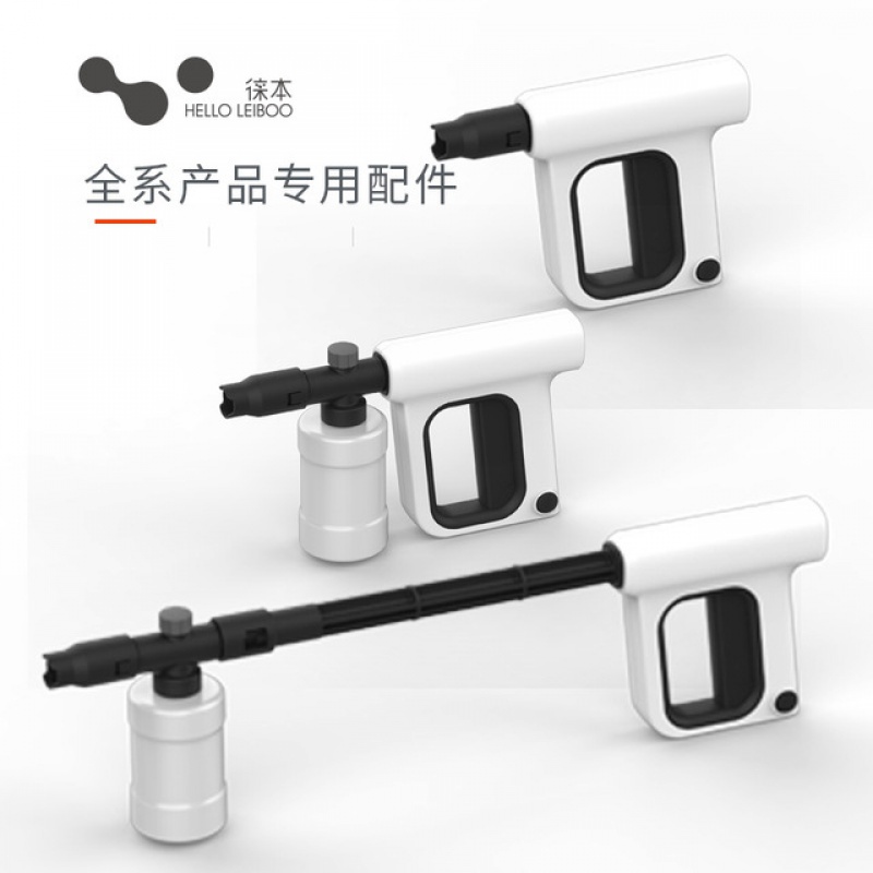 Laiben L series asynchronous car washing machine L0 accessories L1 long and short water gun spray rod L2 foam pot L3 water pipe connector O