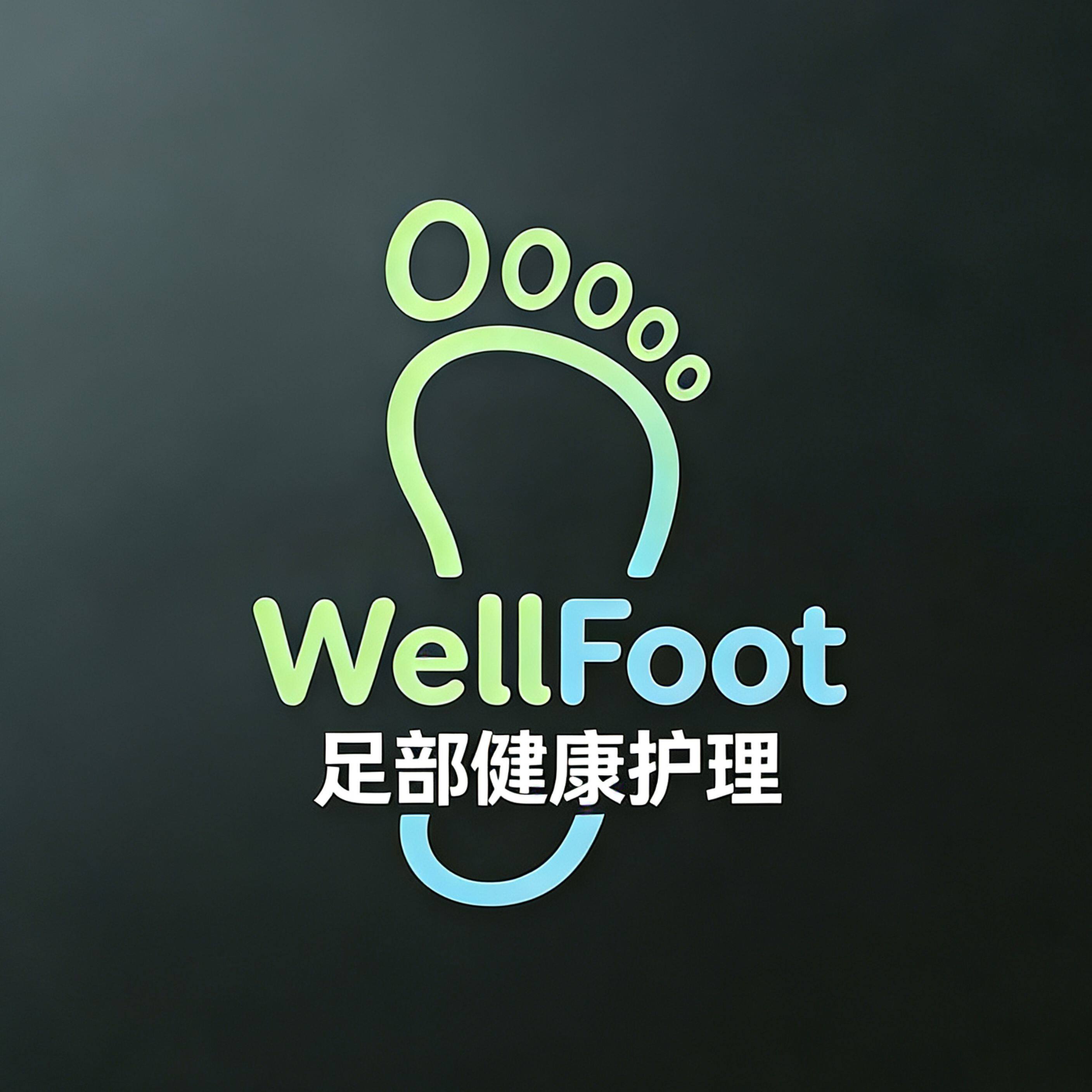 WellFoot足部健康护理的LOGO