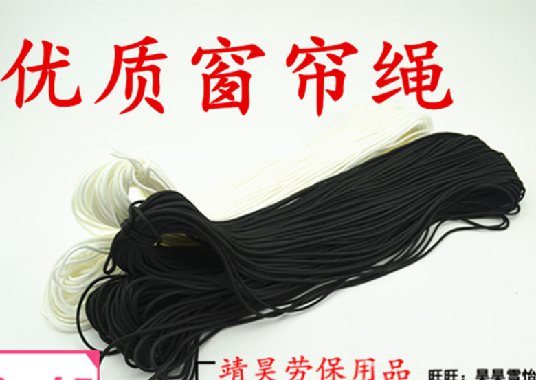 High Quality Curtain Rope 1 5-2MM Rope Core-spun Nylon Rope Blinds Pull Rope Braided Decorative Rope 100m