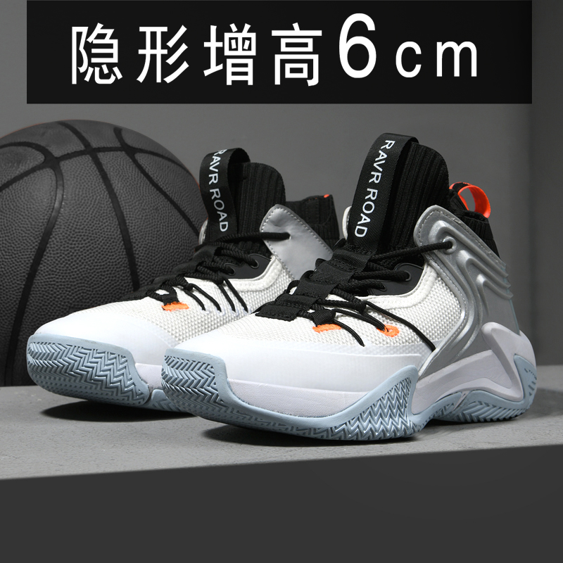 Jordan Youth Basketball Shoes Inner Heightening Men's Shoes Breaking Movie Boots 2022 New Shock Absorbing Breathable Men Sports Sneakers